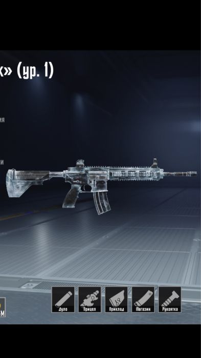 Pubg Mobile M416 Ледник