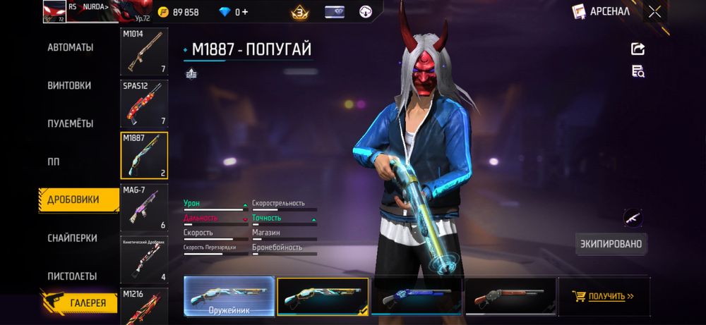 Фри фаер аккаунт сатылады жиги 20к