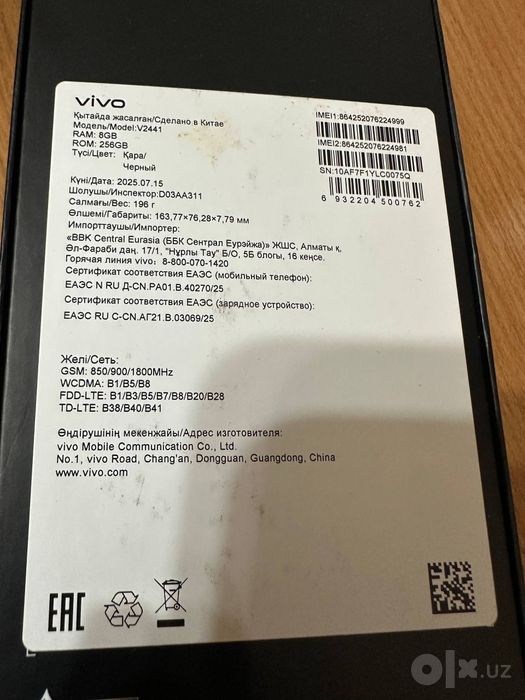 Vivo V50 Lite SROCHNO 16/256 СРОЧНО
