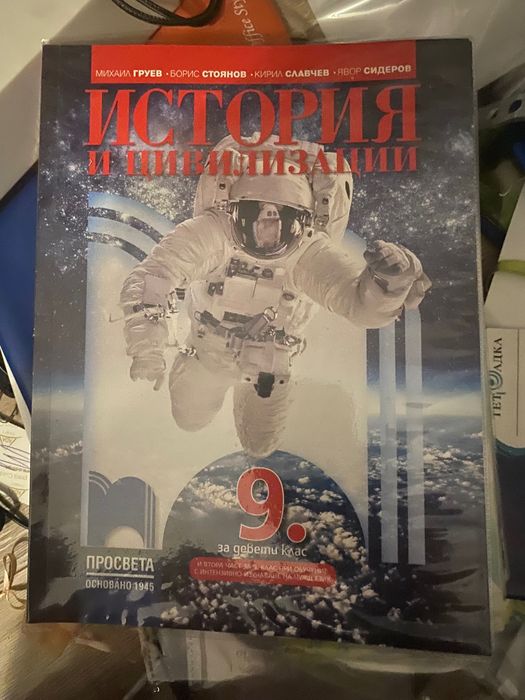 Учебници и учебни тетрадки