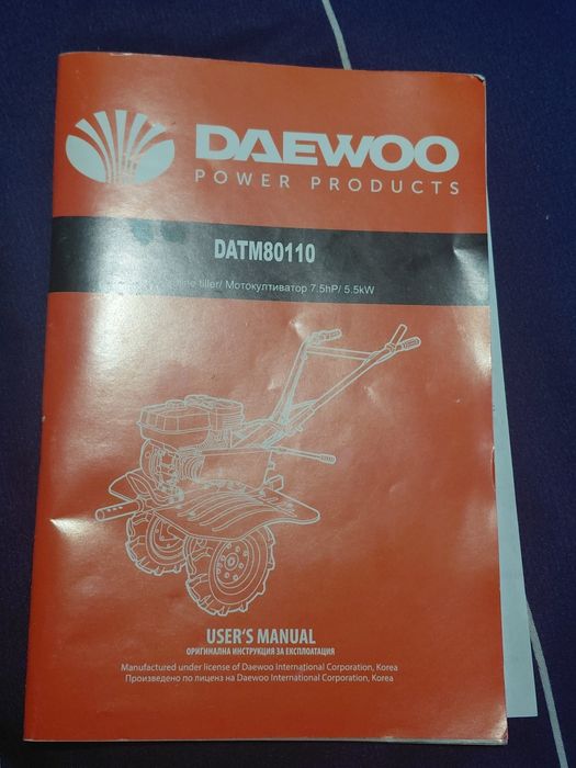 Продавам мотофреза Daewoo