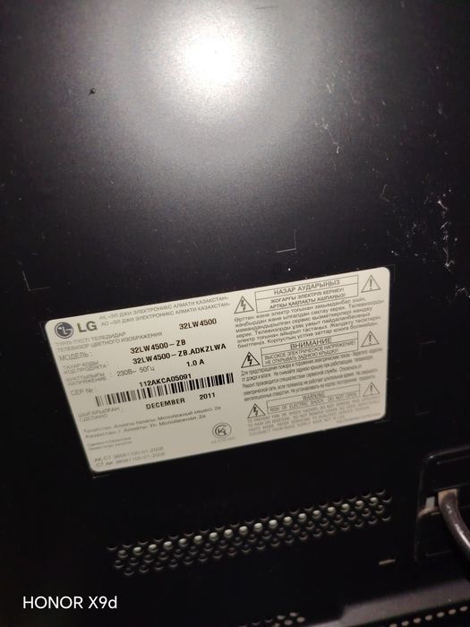 Продам телевизор LG не смарт