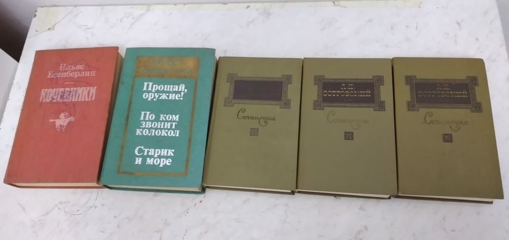 Книги классика продаю