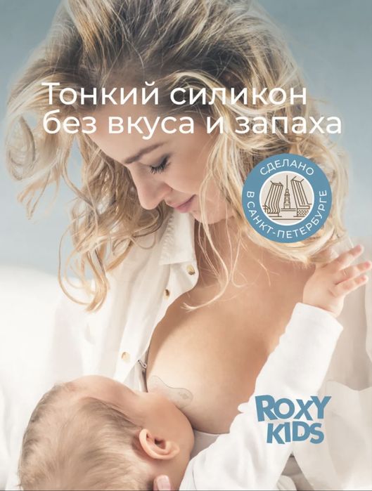 Молокоотсос Ramili SE500 в подарок накладки на грудь