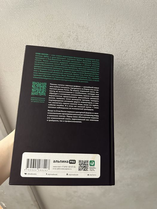 Книга Японские свечи