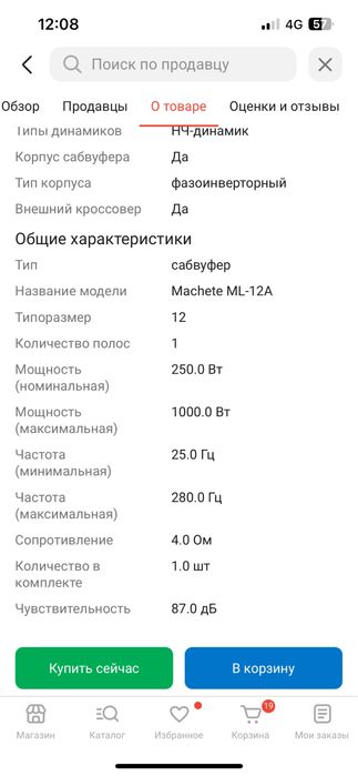 Продам сабвуфер со встроиным уселителем