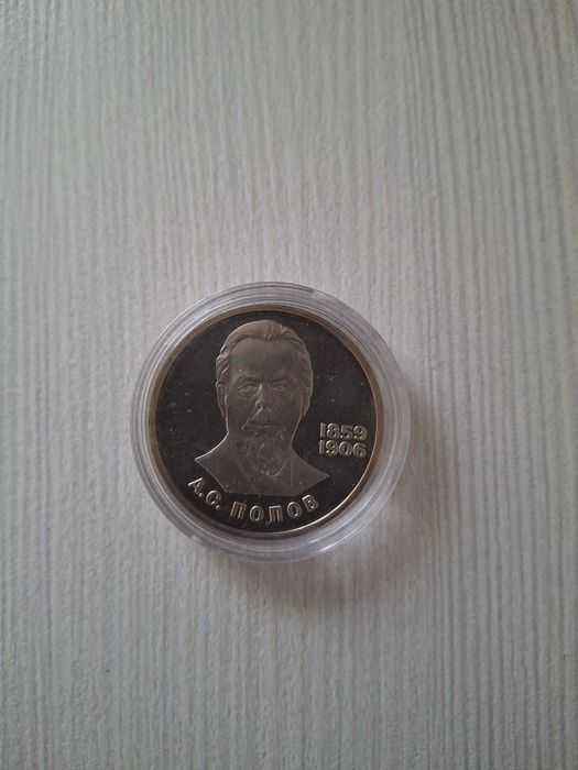 Монета СССР пруф