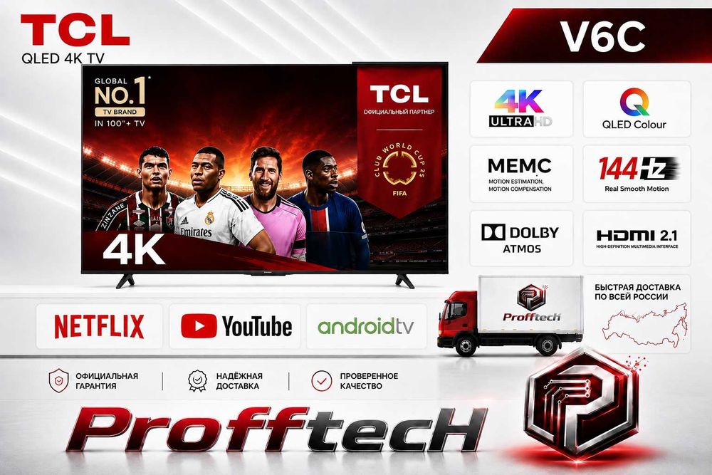 TCL телевизор 43 Диагональ Android 4K с голосовым управлением