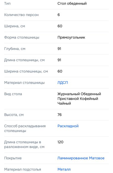 Продам стол трасформер