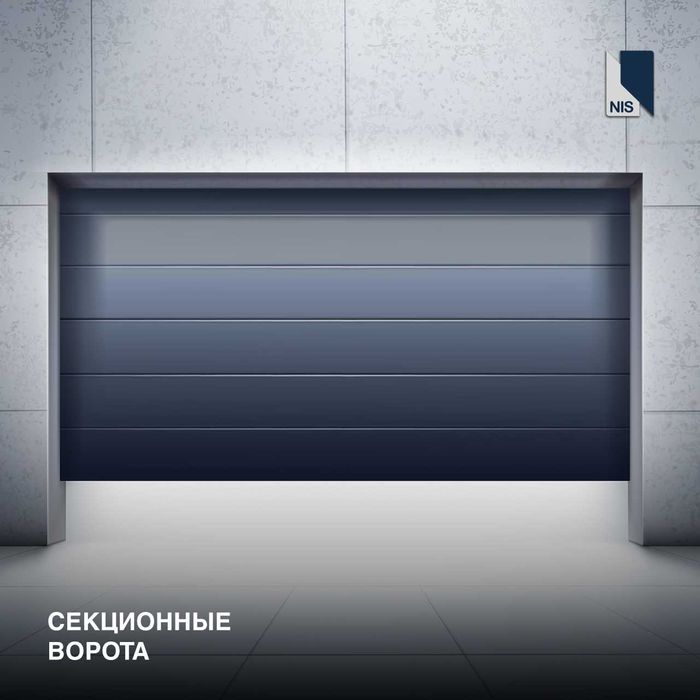 Секционные ворота | Автомат ворота | Seksionniy | Avtomat darvoza