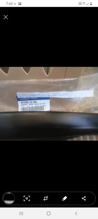 Hyundai I30 и Елантра рейлинги НОВИ