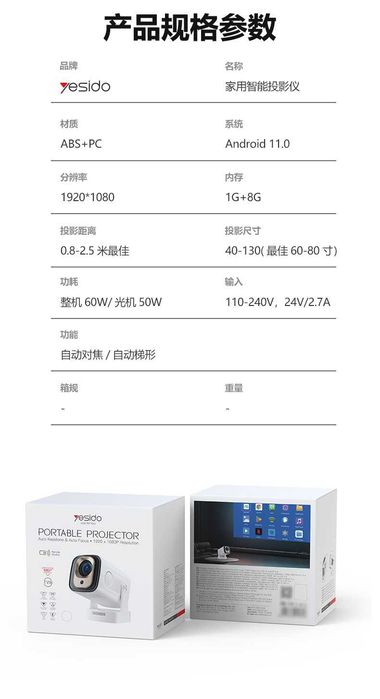 Yesido TV16 Проектор с электрофокусом Wi-Fi 6 и BT5.4 Android 1080P HD