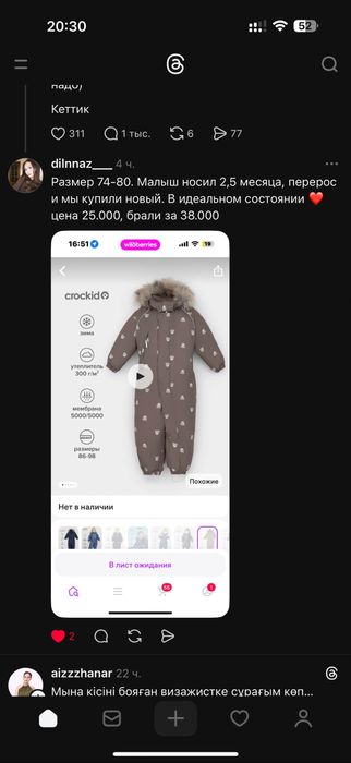 Продам детский комбинезон Crockid