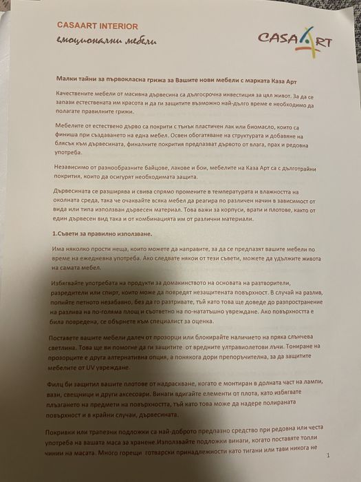 Винтидж холна маса от естествено дърво Casa Art