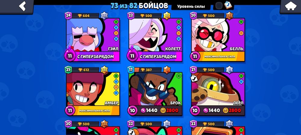 Аккаунт в бравл старс