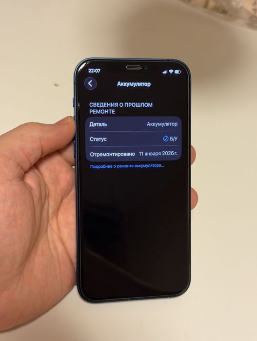 Айфон 12 память 128