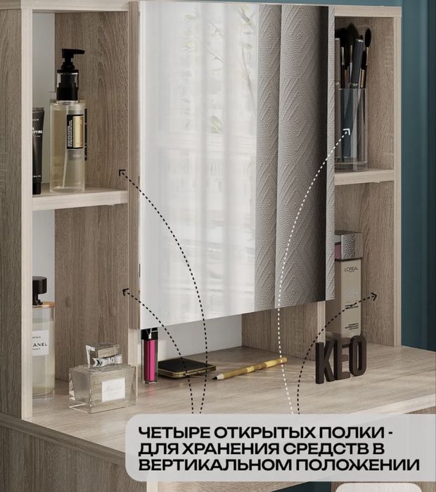 Туалетный столик Россия