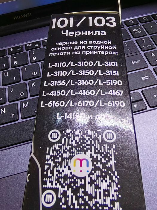 Чернила для Epson серии 101/103, система Key Lock, Black 70 мл