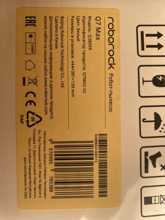 Робот-пылесос Roborock Q7 Max – абсолютно новый, белый