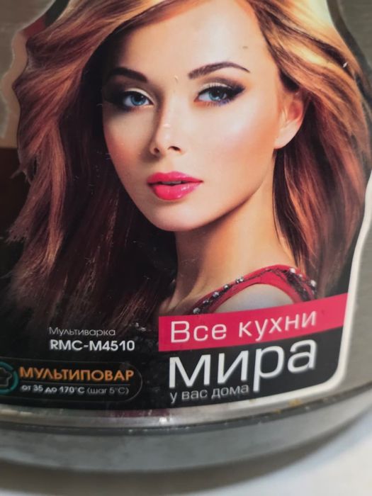 Продам мультиварку REDMOND