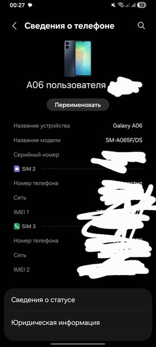 Самсунг а06 обмен