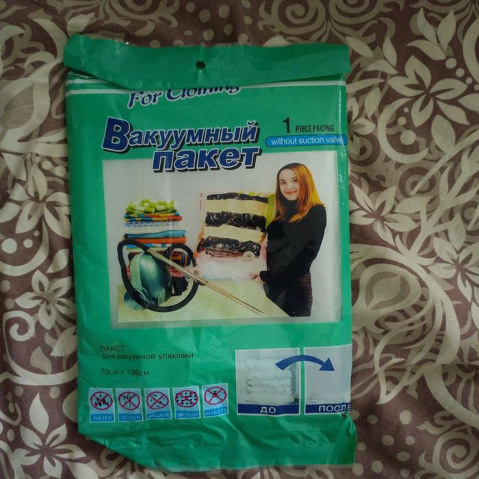 Вакуумный пакет вакумный