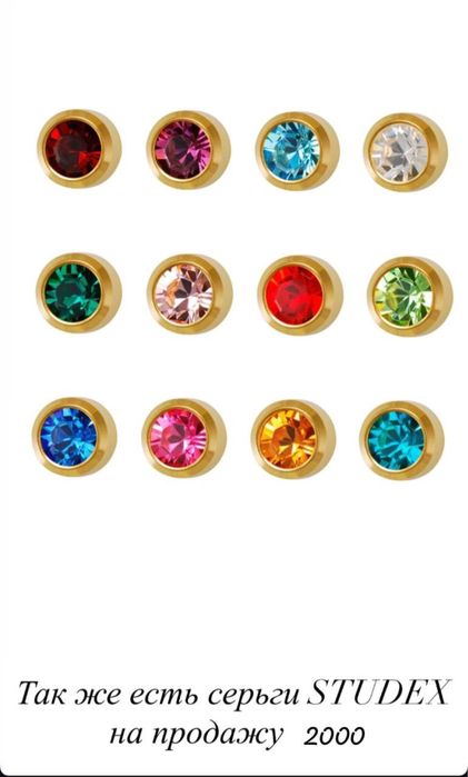 Прокол ушей Щучинск