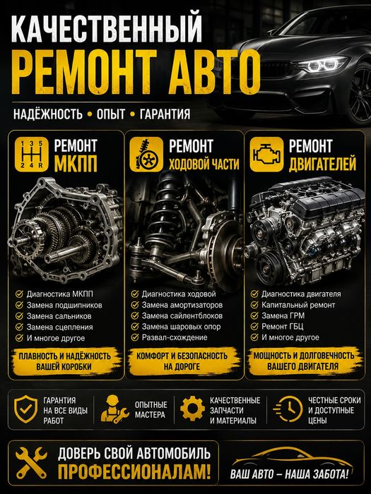 Сто СемВосток  ремонт МКПП