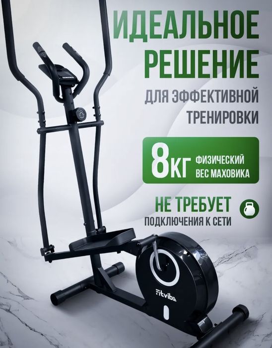Эллипсоид тренажёр