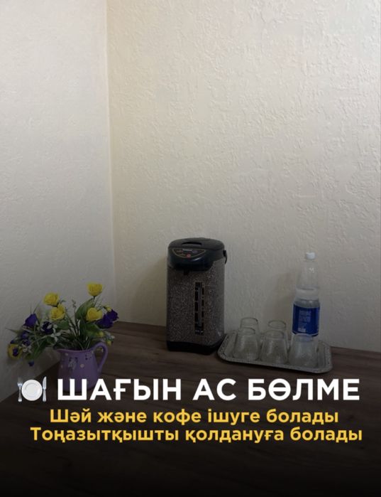 Хостел и Гостиница