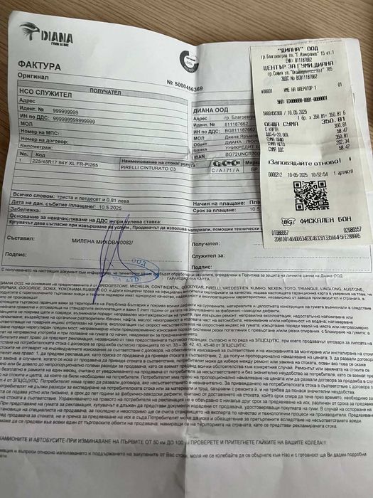 4 бр. летни гуми