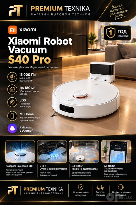 Робот-пылесос Xiaomi Robot Vacuum S40 Pro EU, сухая и влажная уборка