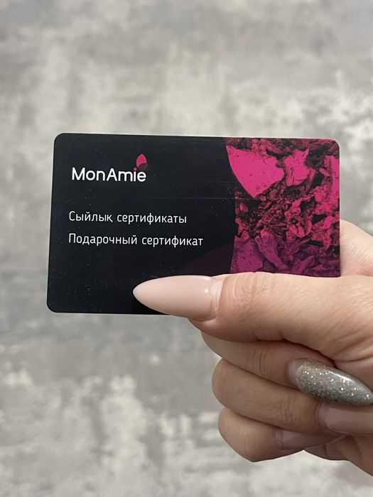 Сертификат MonAmie на 100к