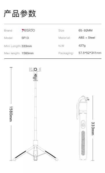 БЕСПЛАТНАЯ ДОСТАВКА! Yesido SF13 - Bluetooth селфи палка трипод Black