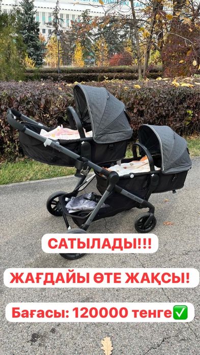 Коляска для двойний от 0 до 2годика