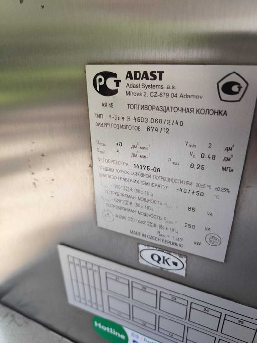 безакалонка полная в сборе