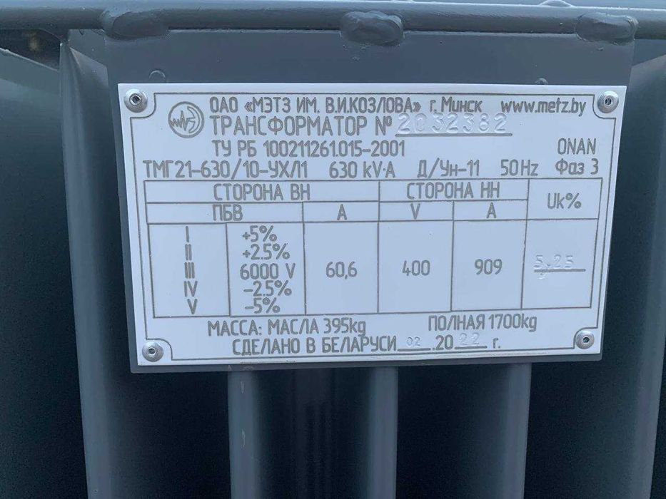 Трансформатор силовой
