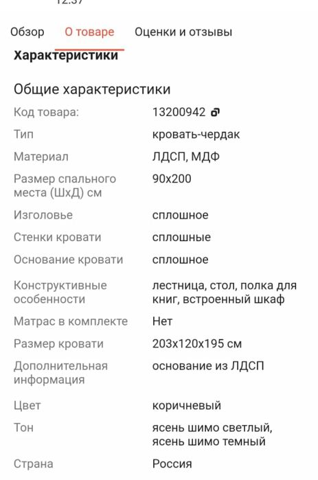 Кровать-чердак в детскую комнату
