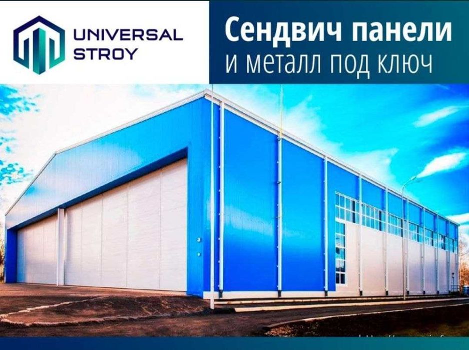 Сэндвич-панель/сендвич панел ишлаб чикарувчидан 'Universal stroy'.