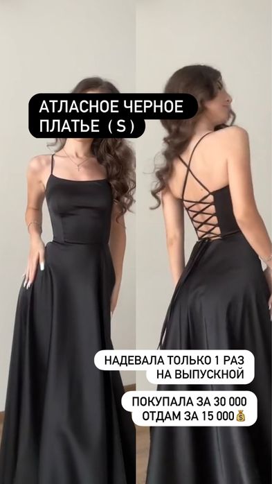 платье атласное черное