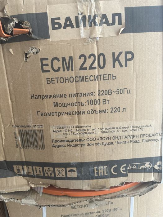 бетономешалка миксер