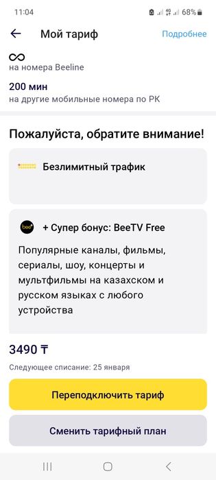 Промо архив билайн 8-705-2..7- 2002