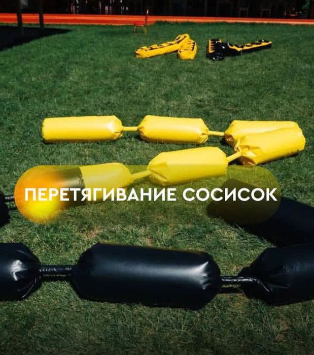 Тимбилдинг 50.000тг