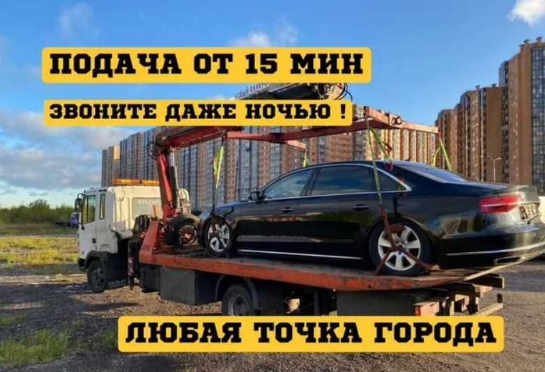 Эвакуатор 24/7 межгород. услуги эвакуатора