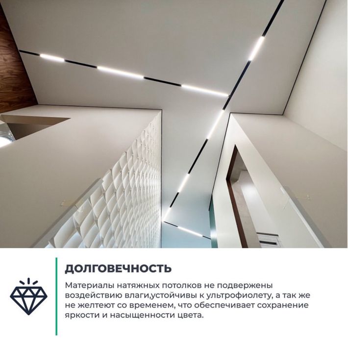 Натяжные потолки