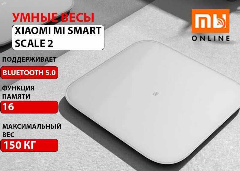 Умные весы Xiaomi Mi Smart Scale 2 (белый)