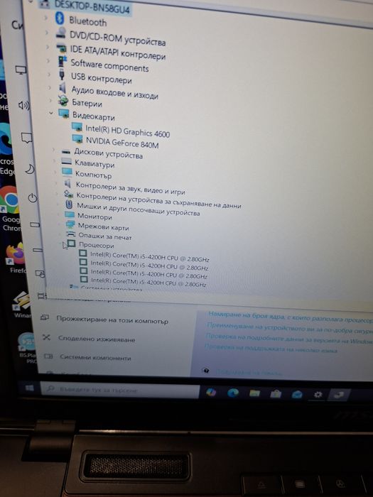 MSI ms-16gh-i5 4200H/16гб/360гб ссд/Nvidia 840M-2гб
