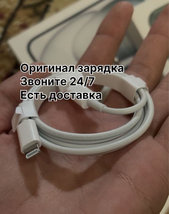 Оригинал (iphone) зарядка айфон адаптер type-с шнур lightning кабель
