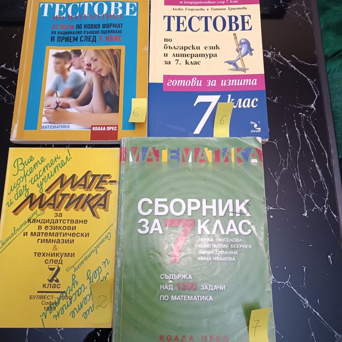 Книги на английски език