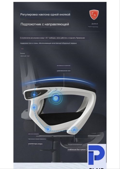 Компьютерное кресло PLAID 006B, черный